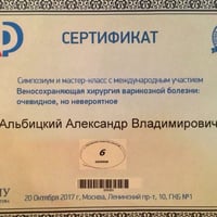 Участие в симпозиуме по веносохраняющей хирургии варикозной болезни