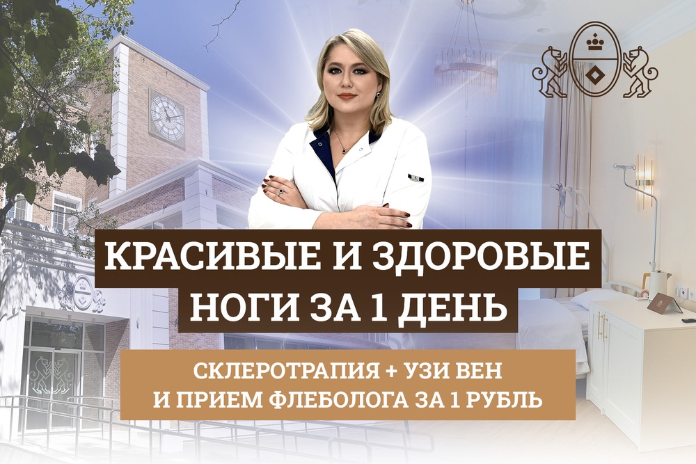 Красивые и здоровые ноги за 1 день