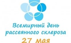 Сегодня, 27 мая, отмечается Международный день рассеянного склероза