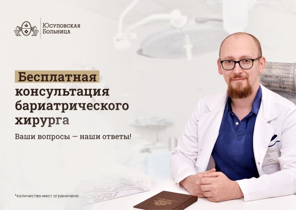 Бесплатная консультация хирурга Кадырова Ильяса Фуркатовича
