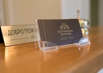 Бесплатный вебинар «Применение Дуодопы в лечении болезни Паркинсона»
