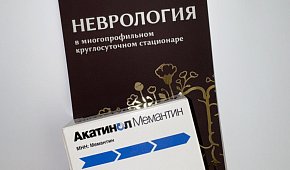 Мемантин